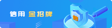 信用金招牌